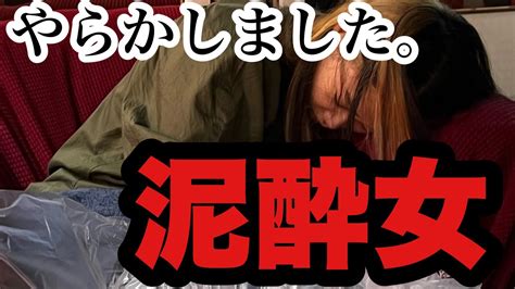 泥酔 素人 動画|素人・泥酔の無料エロ動画 [人気順] ぬきスト.